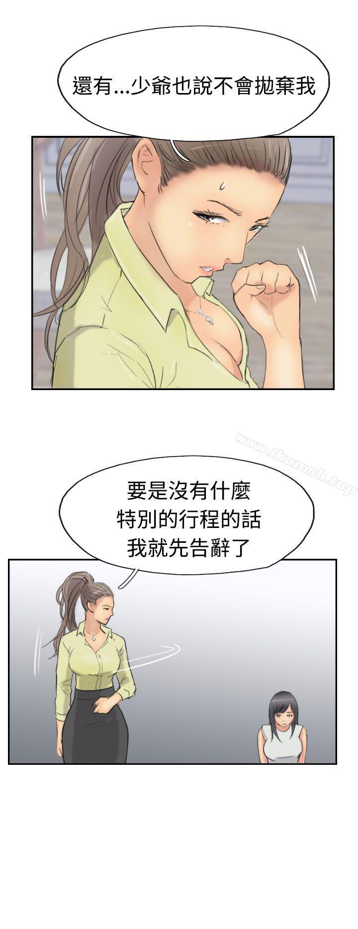 《小偷》漫画 第29話