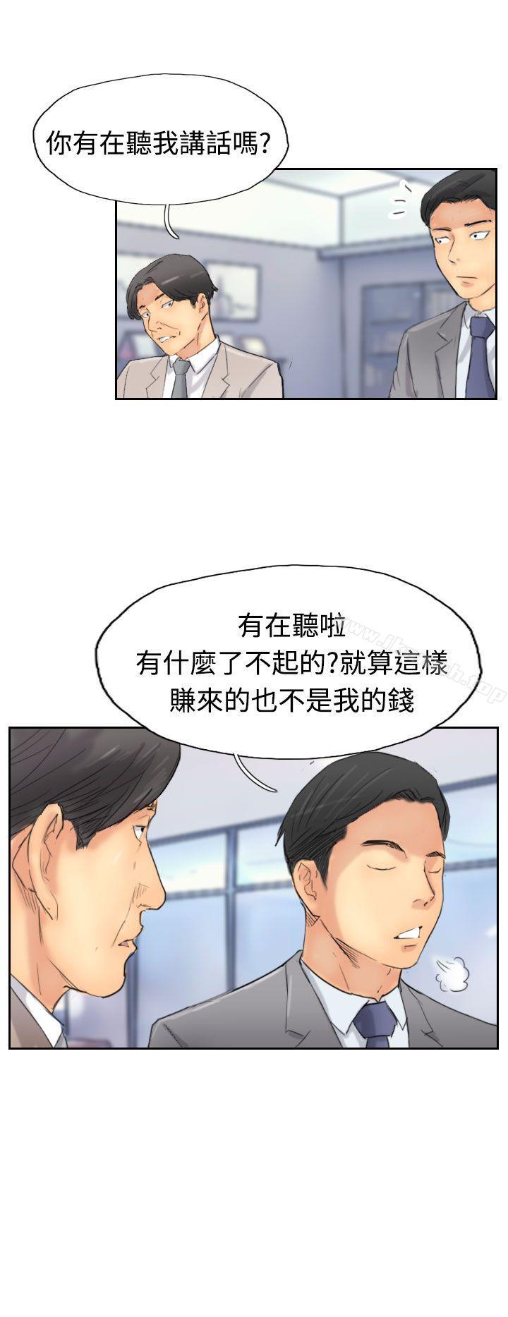 《小偷》漫画 第29話