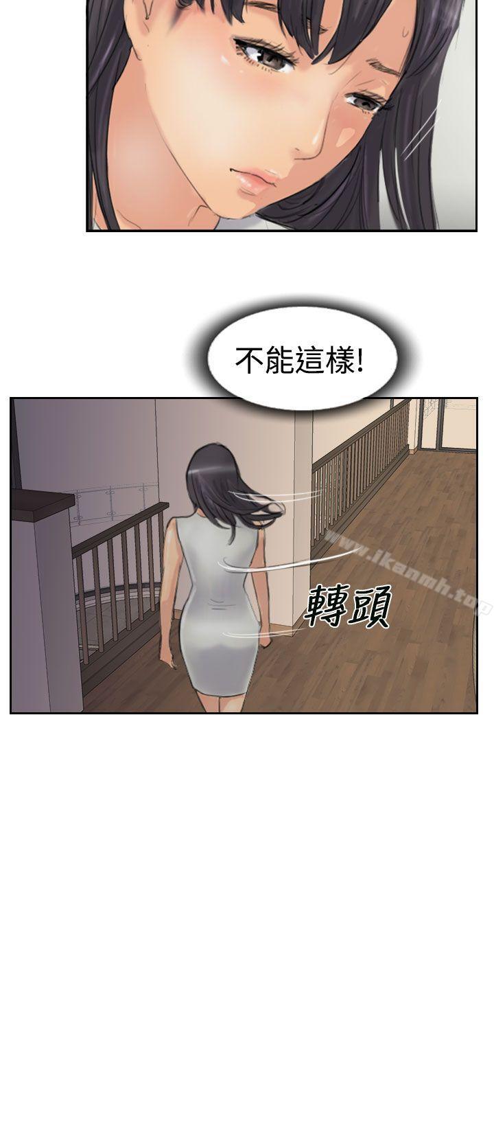 《小偷》漫画 第29話