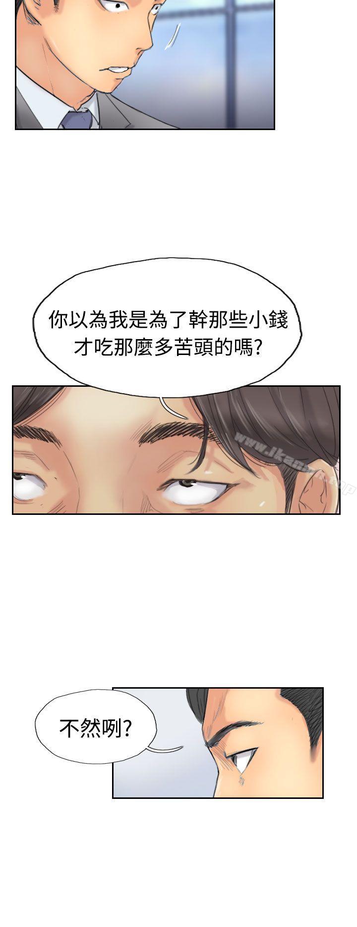《小偷》漫画 第29話