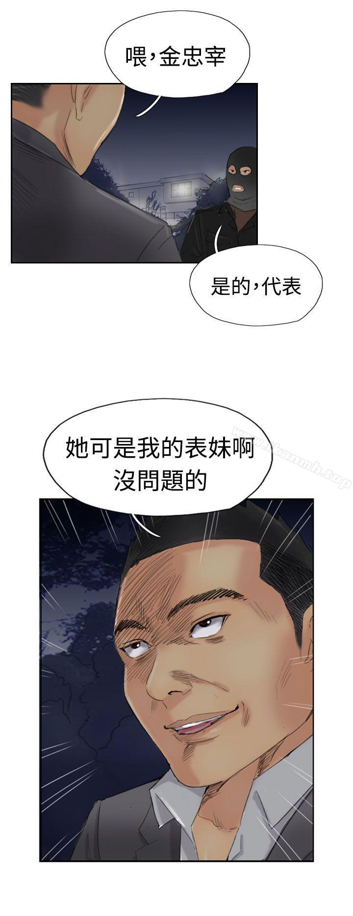 《小偷》漫画 第30話