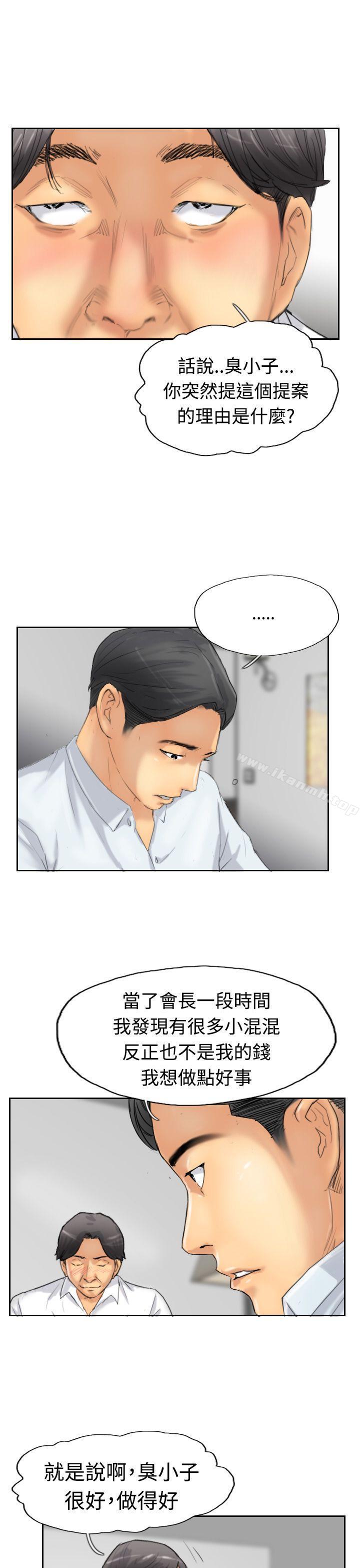 《小偷》漫画 第30話