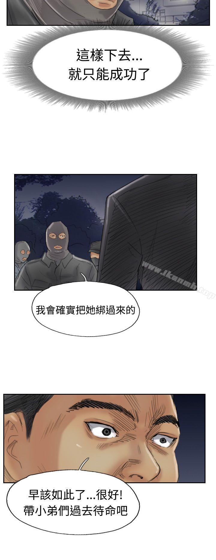 《小偷》漫画 第30話