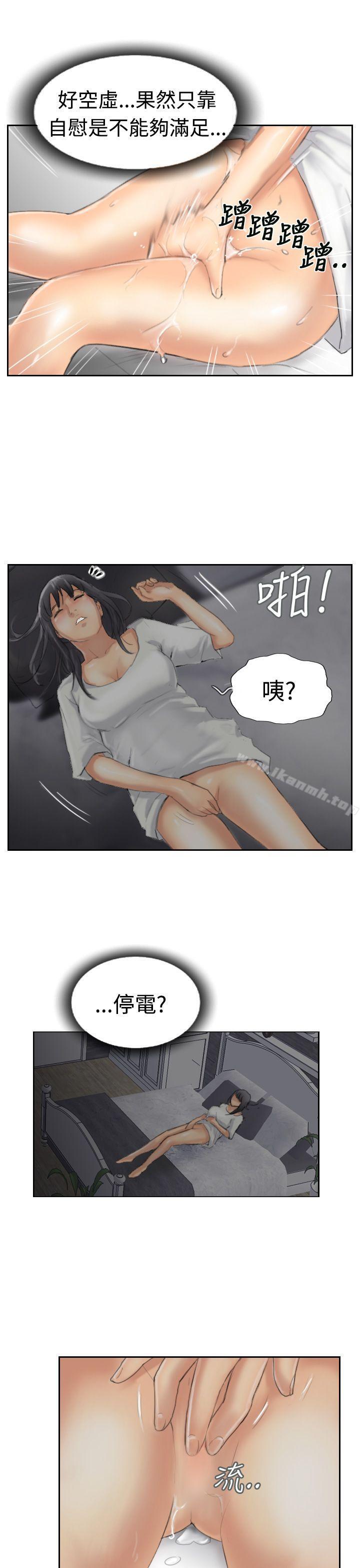 《小偷》漫画 第30話
