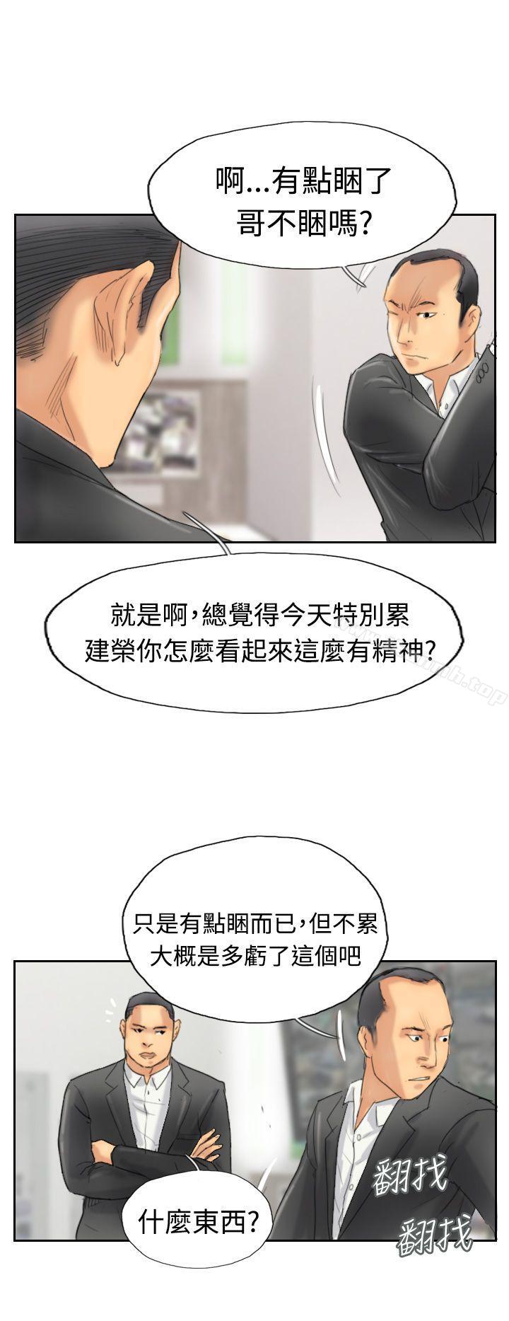 《小偷》漫画 第30話