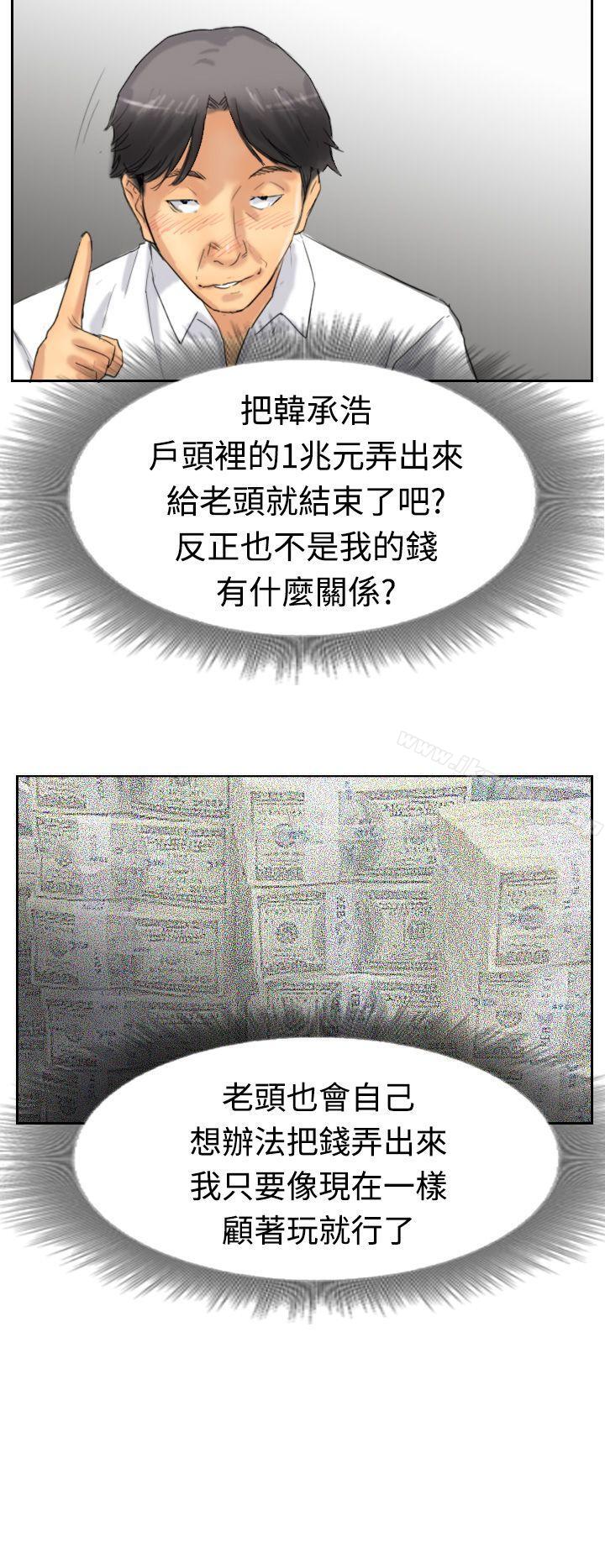 《小偷》漫画 第30話