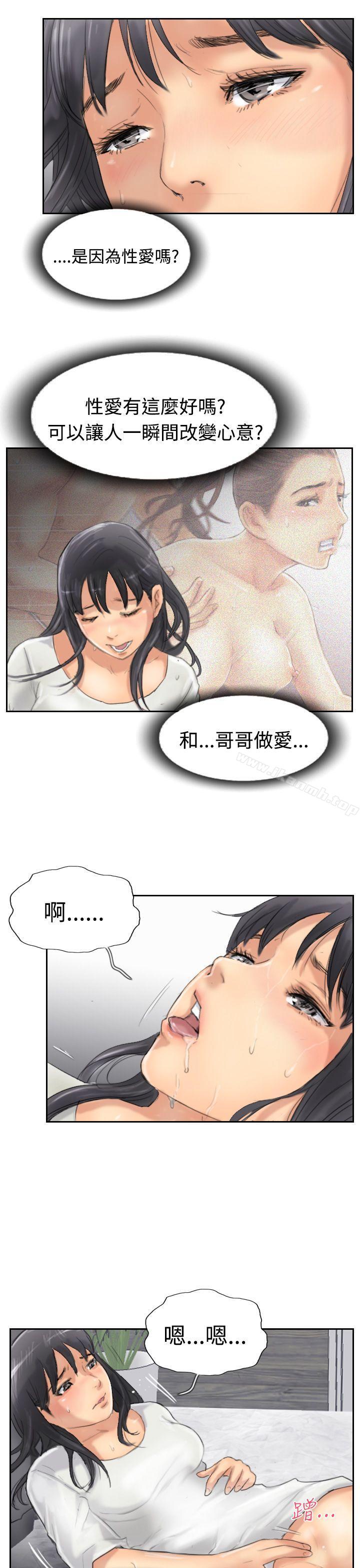 《小偷》漫画 第30話