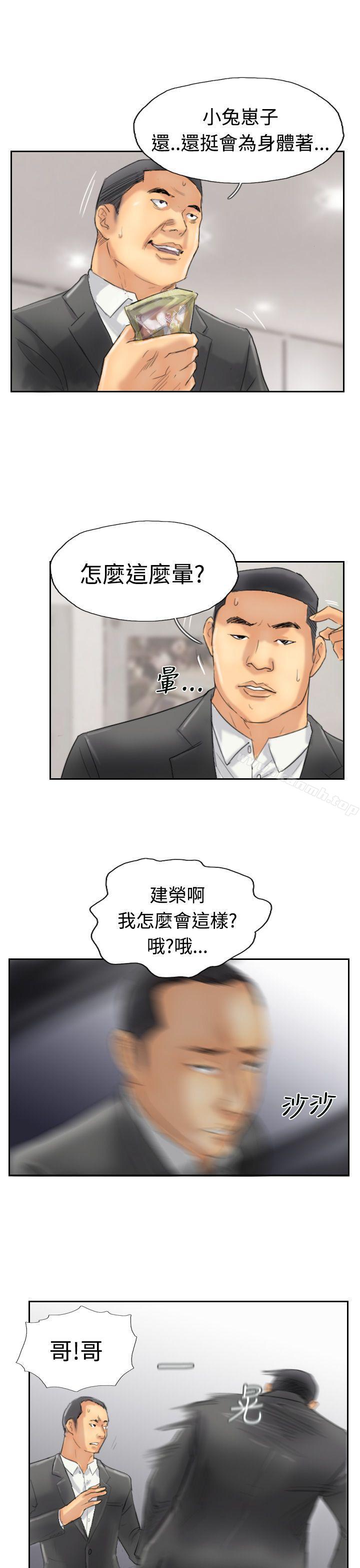 《小偷》漫画 第30話