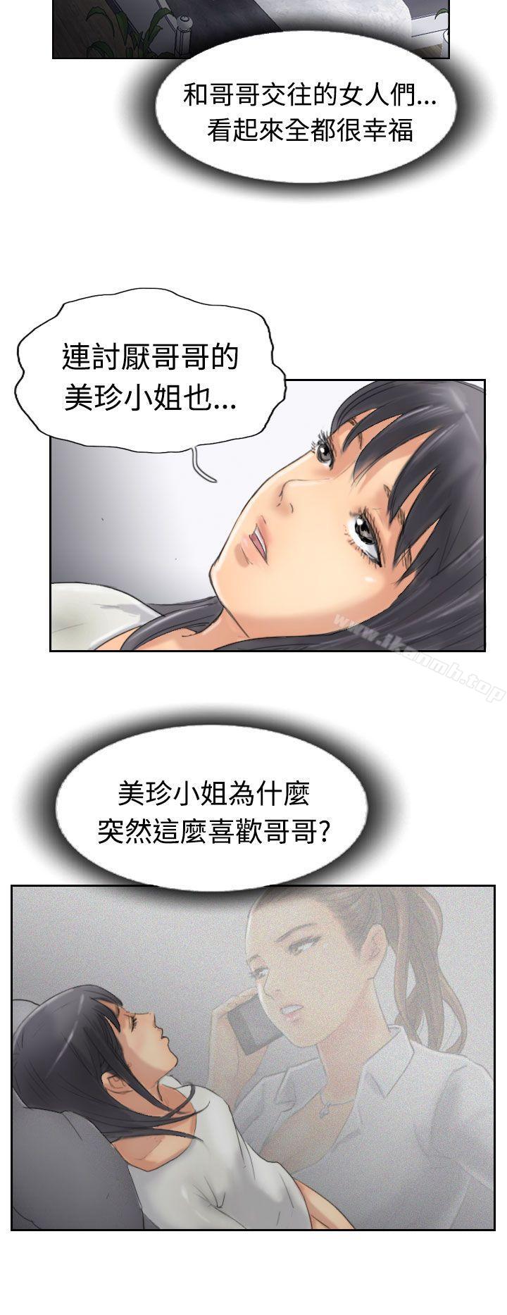 《小偷》漫画 第30話