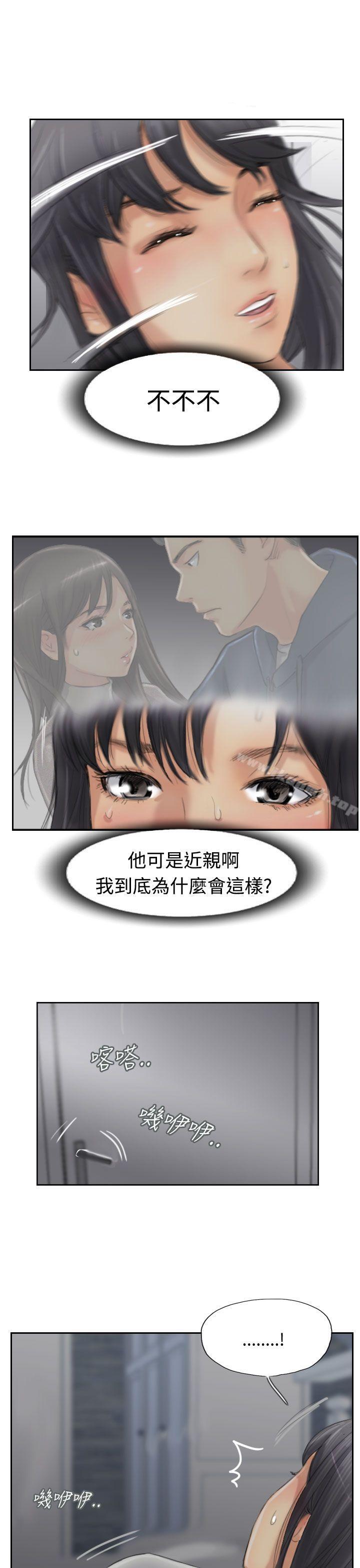 《小偷》漫画 第31話