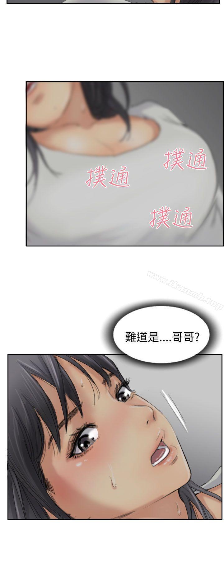《小偷》漫画 第31話