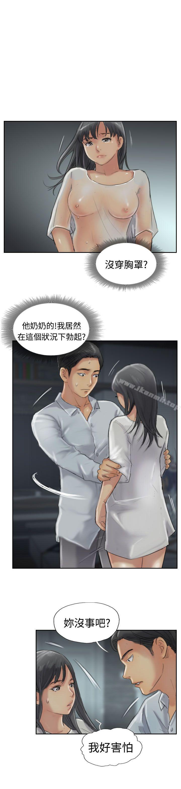 《小偷》漫画 第31話