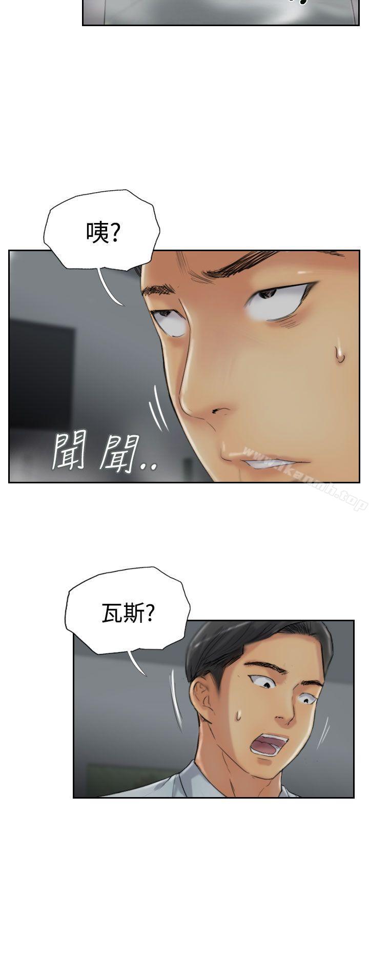 《小偷》漫画 第31話