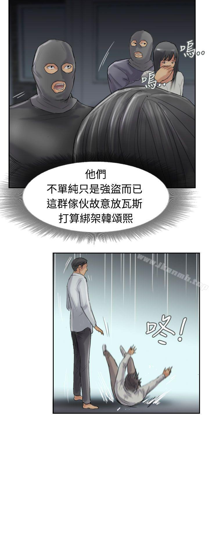 《小偷》漫画 第31話