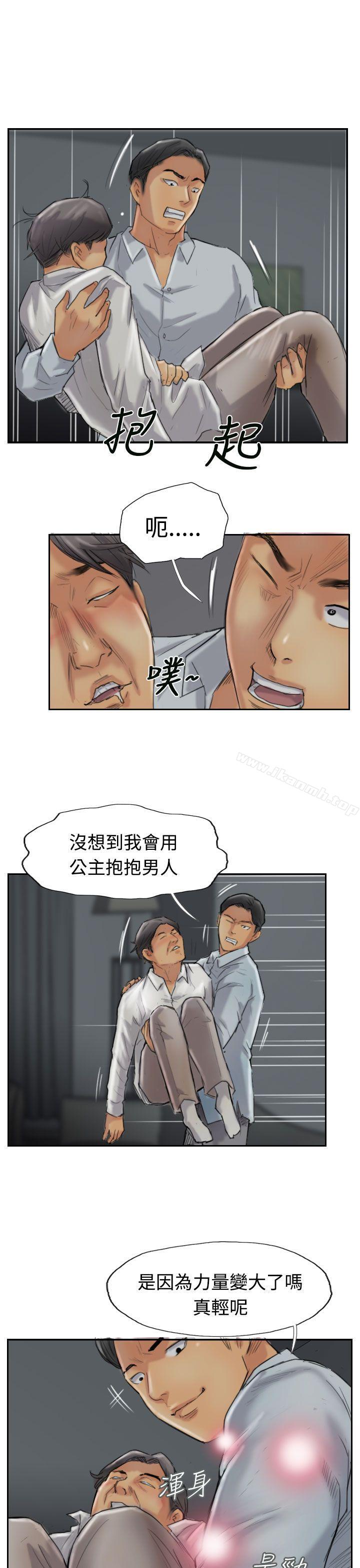 《小偷》漫画 第31話