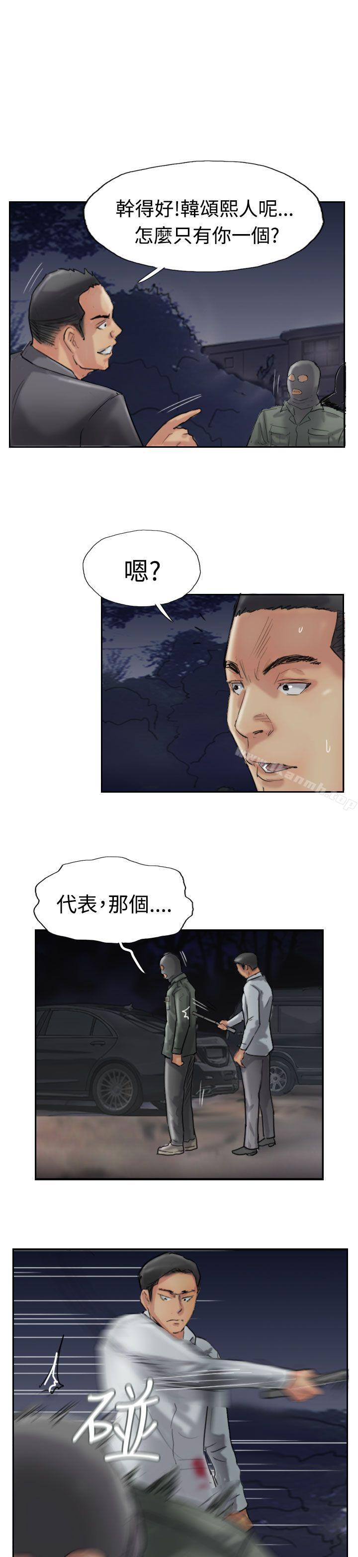 《小偷》漫画 第32話