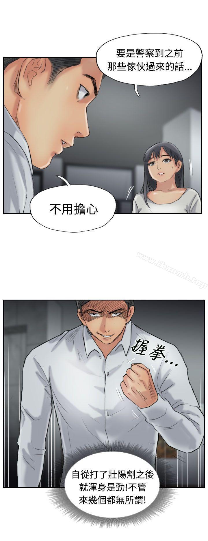《小偷》漫画 第32話