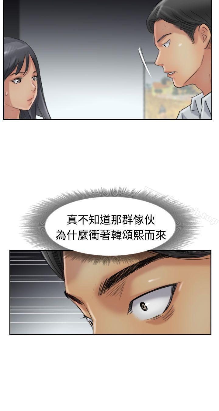 《小偷》漫画 第32話