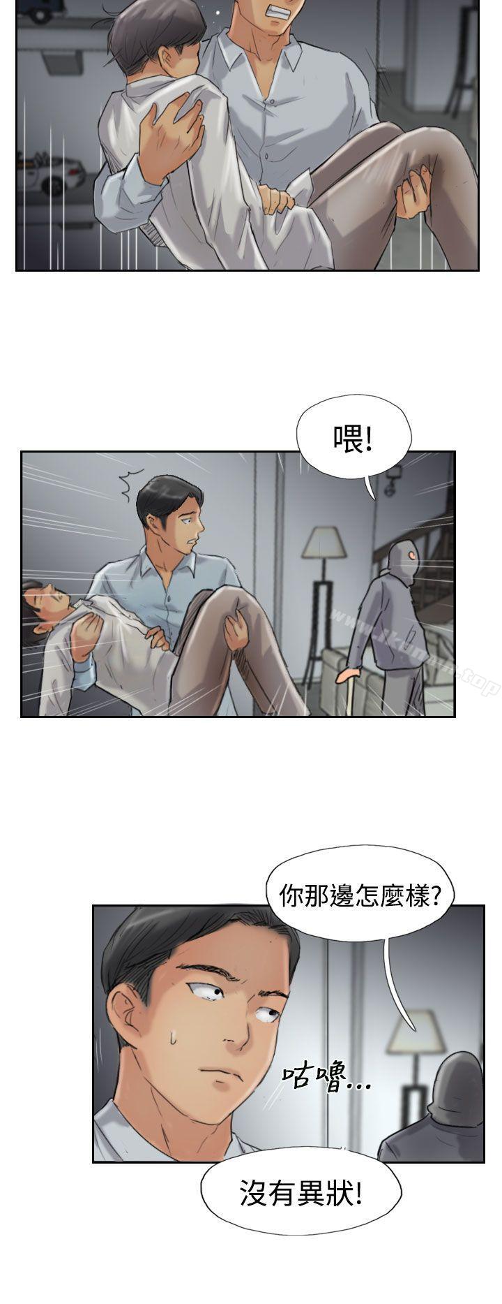《小偷》漫画 第32話