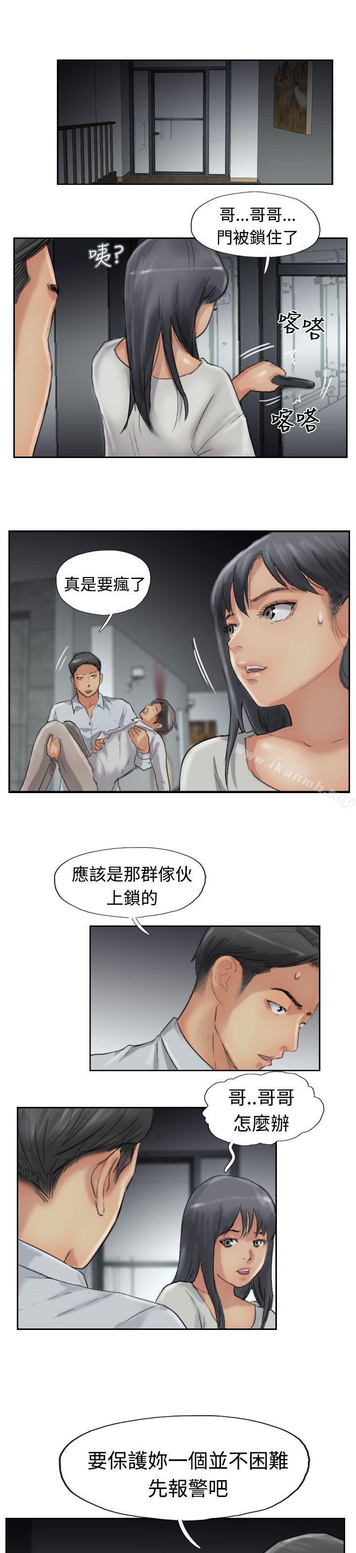 《小偷》漫画 第32話