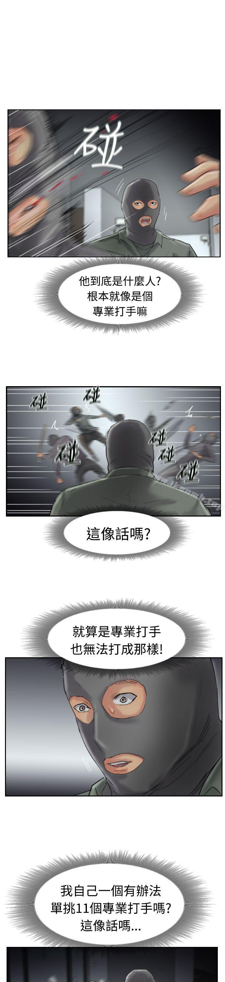 《小偷》漫画 第32話