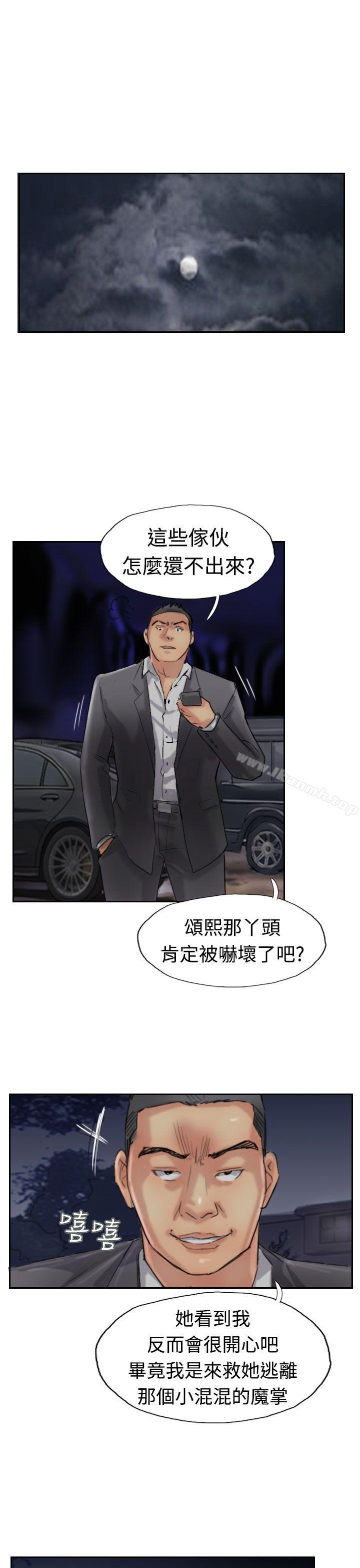 《小偷》漫画 第32話