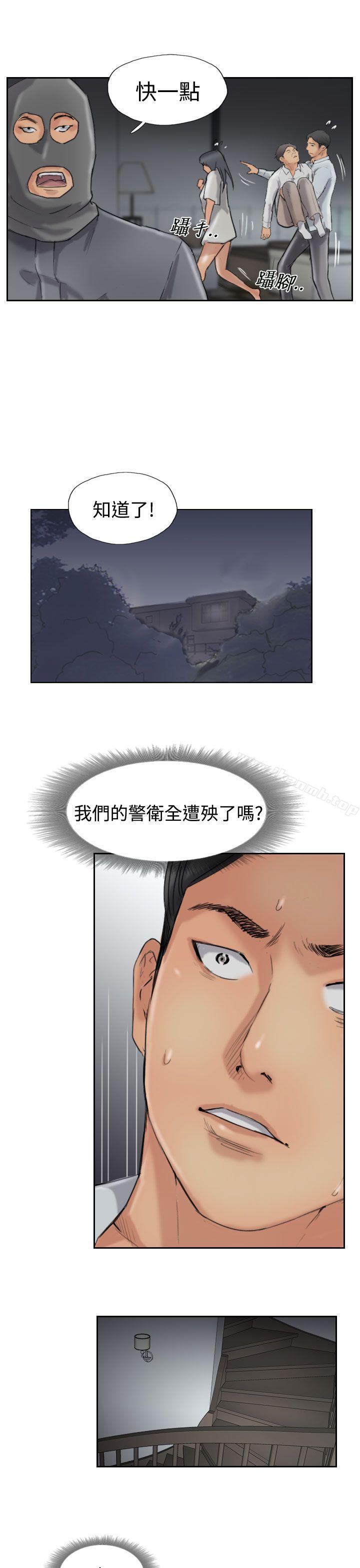 《小偷》漫画 第32話