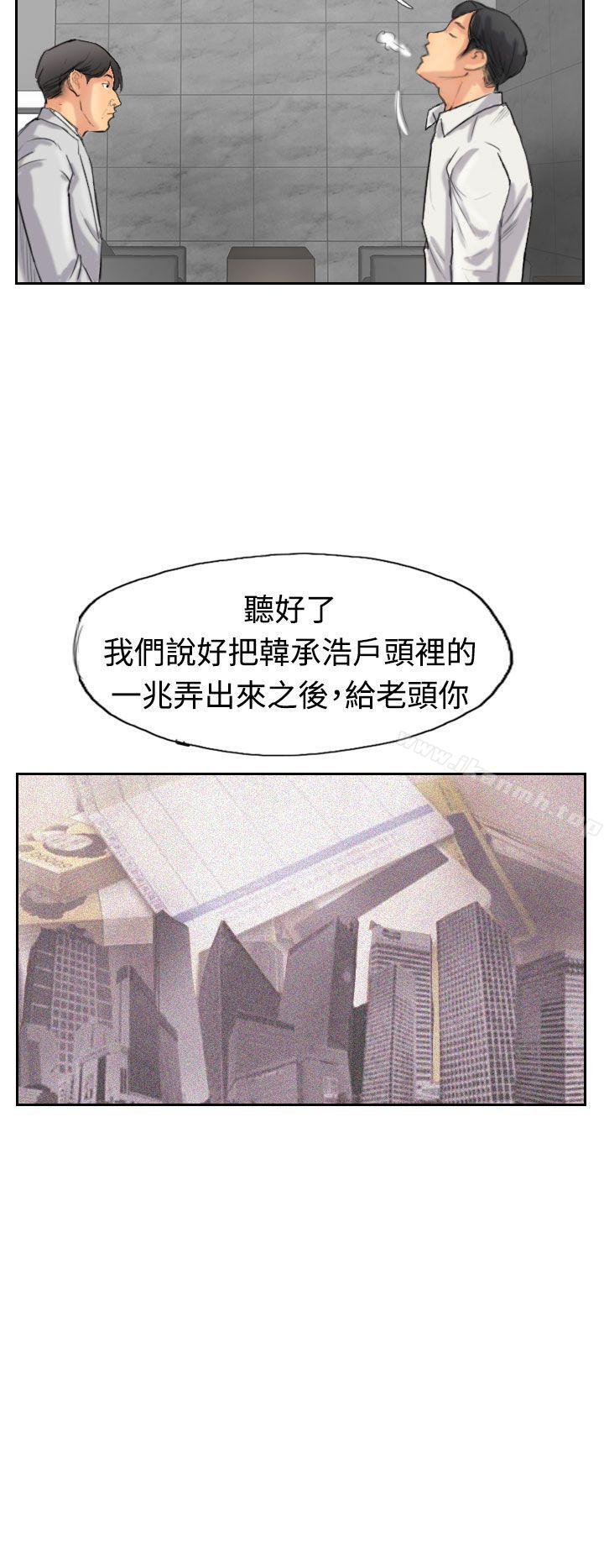 《小偷》漫画 第33話