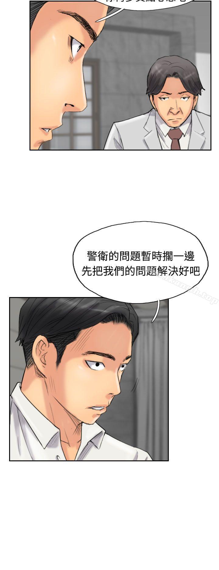 《小偷》漫画 第33話
