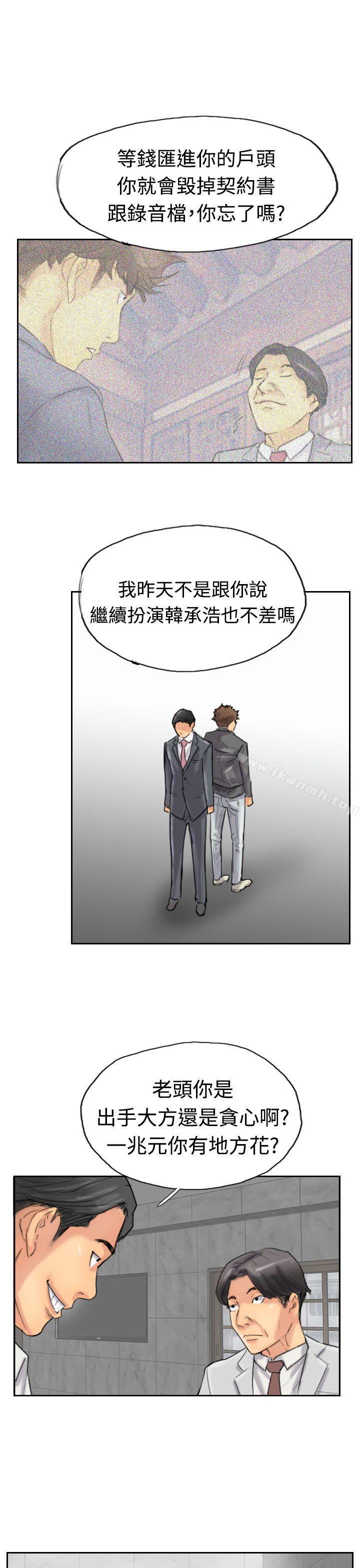 《小偷》漫画 第33話