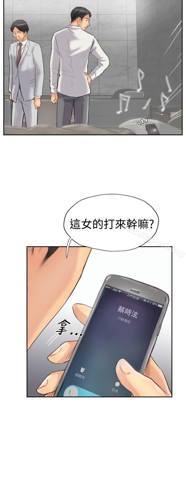 《小偷》漫画 第33話