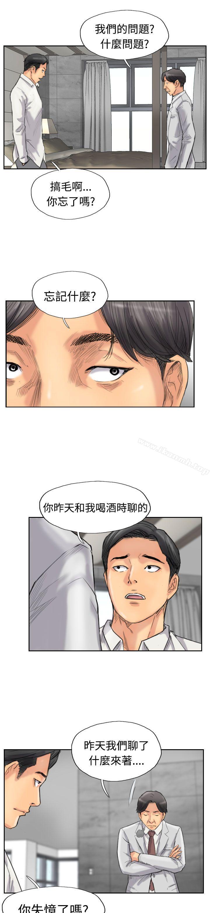 《小偷》漫画 第33話