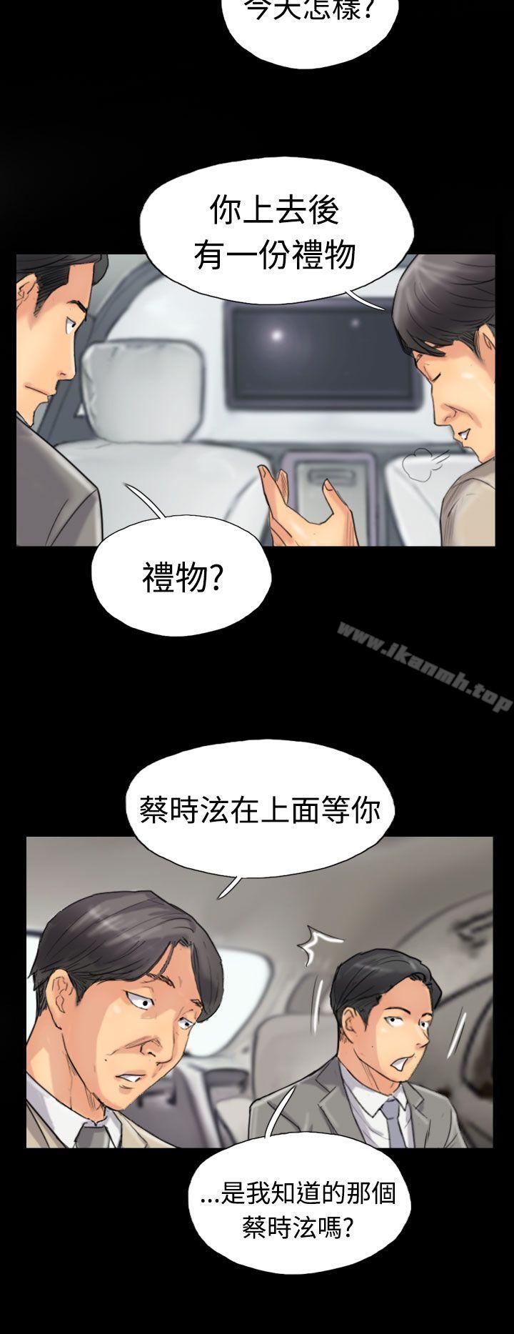 《小偷》漫画 第33話