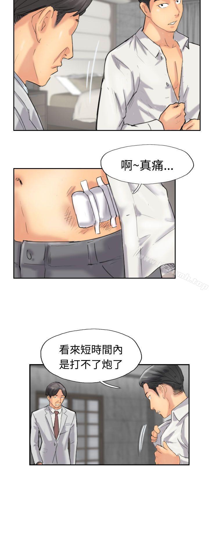 《小偷》漫画 第33話