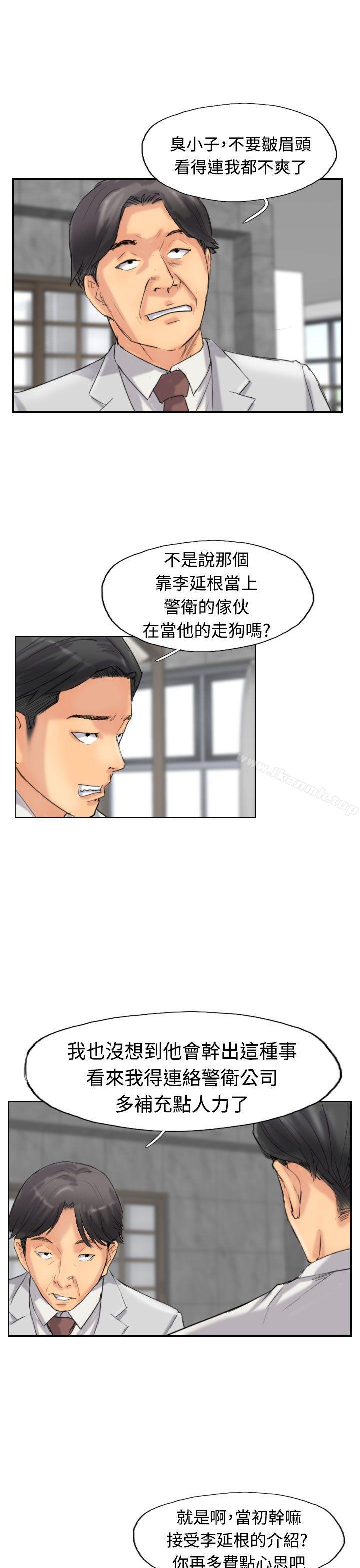 《小偷》漫画 第33話
