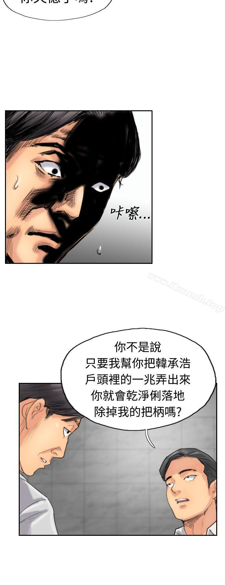 《小偷》漫画 第33話