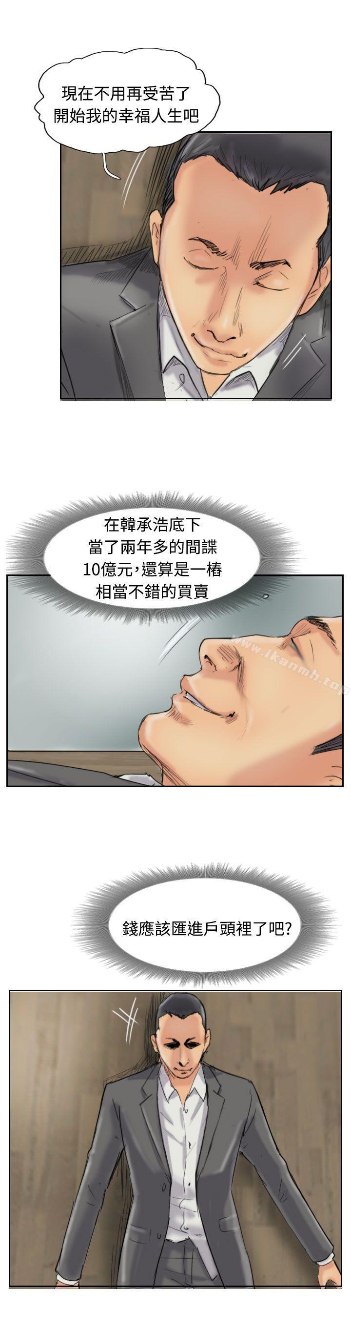 《小偷》漫画 第33話