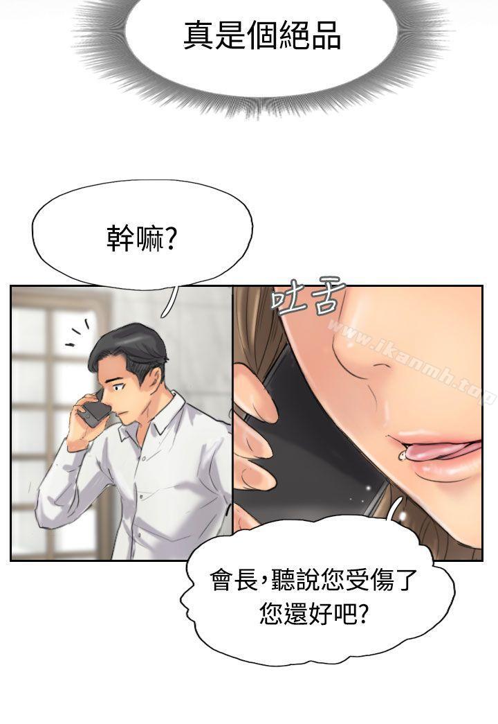 《小偷》漫画 第33話