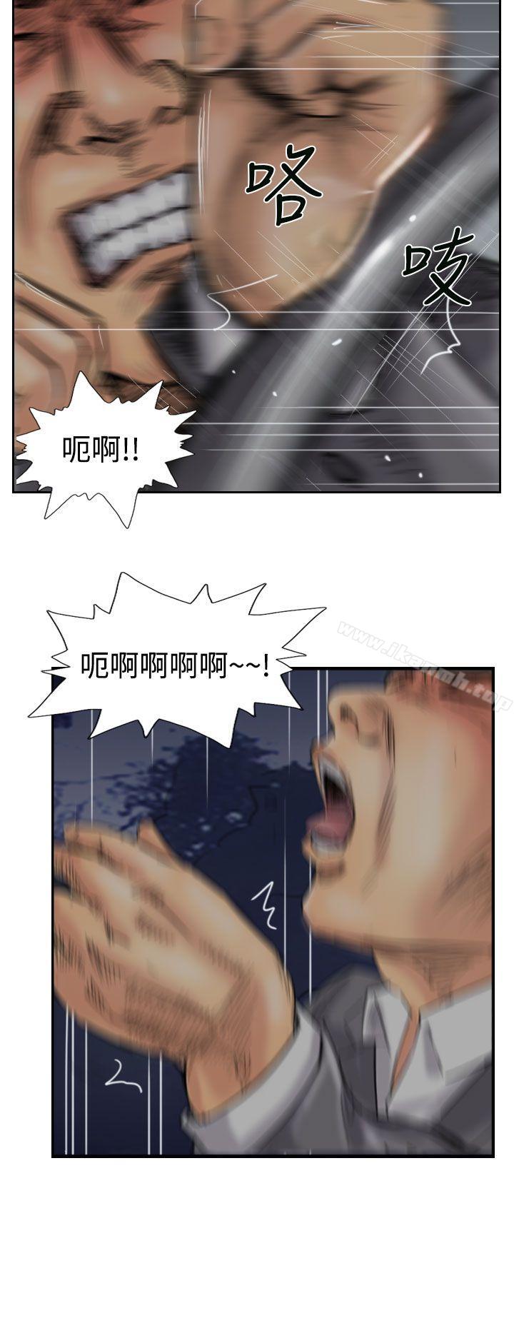 《小偷》漫画 第33話