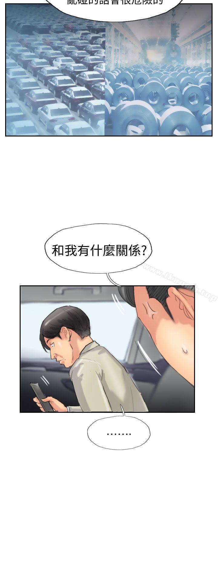 《小偷》漫画 第34話