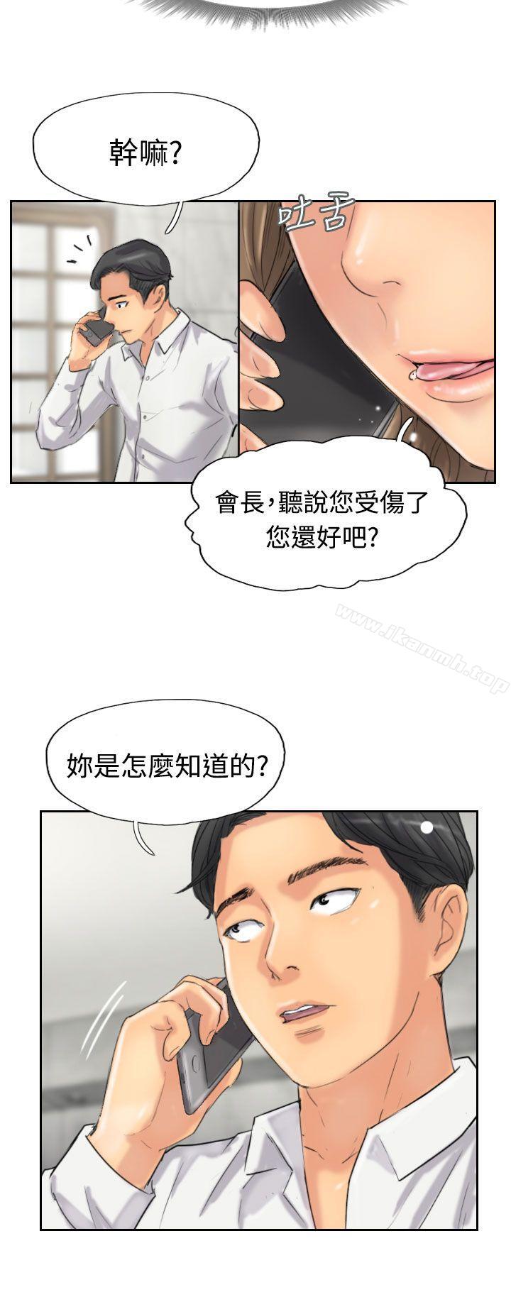 《小偷》漫画 第34話