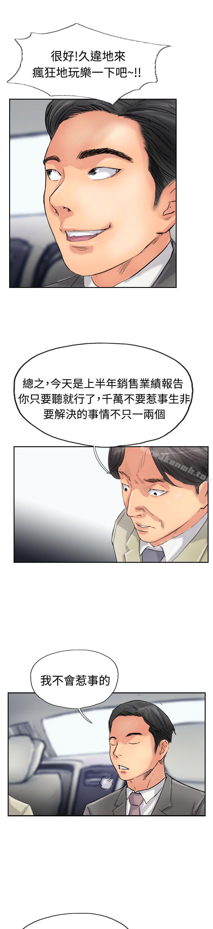 《小偷》漫画 第34話