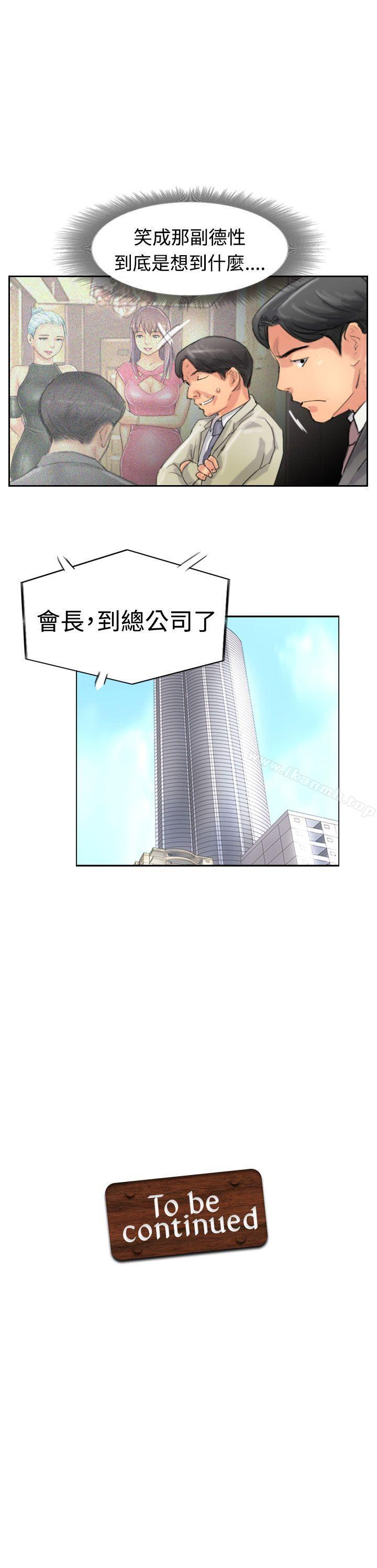 《小偷》漫画 第34話