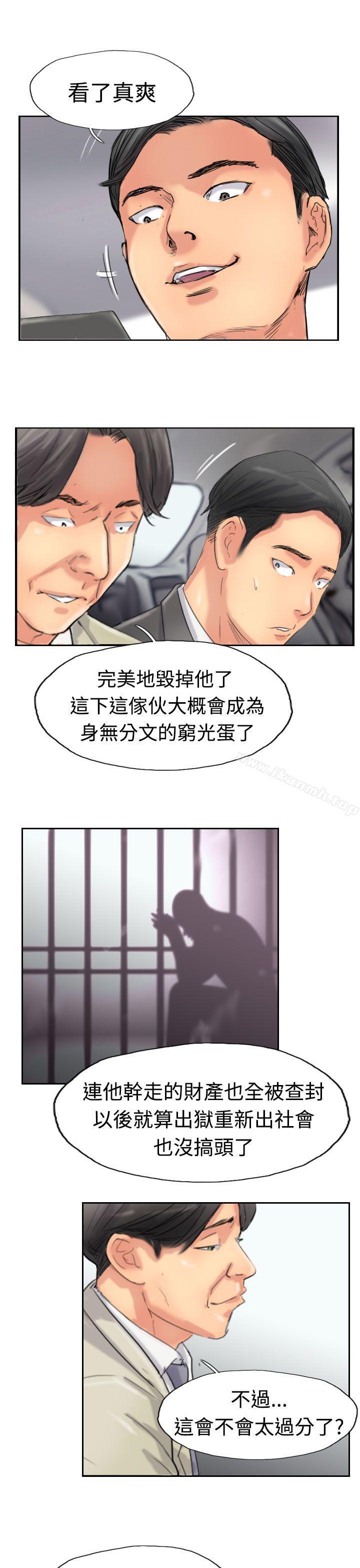 《小偷》漫画 第34話