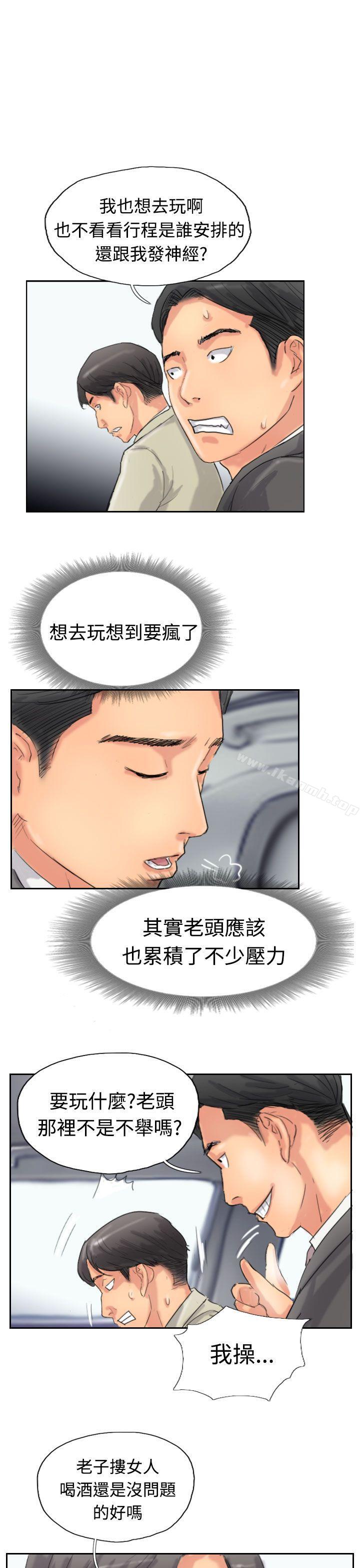 《小偷》漫画 第34話