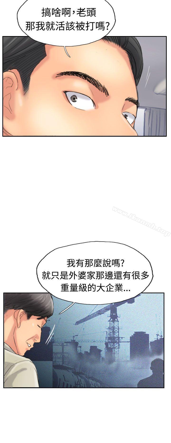 《小偷》漫画 第34話