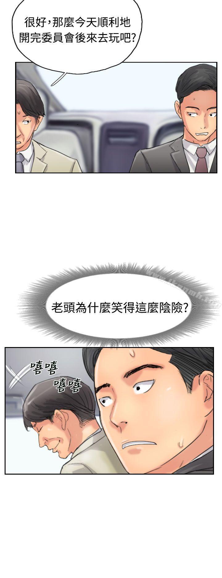 《小偷》漫画 第34話