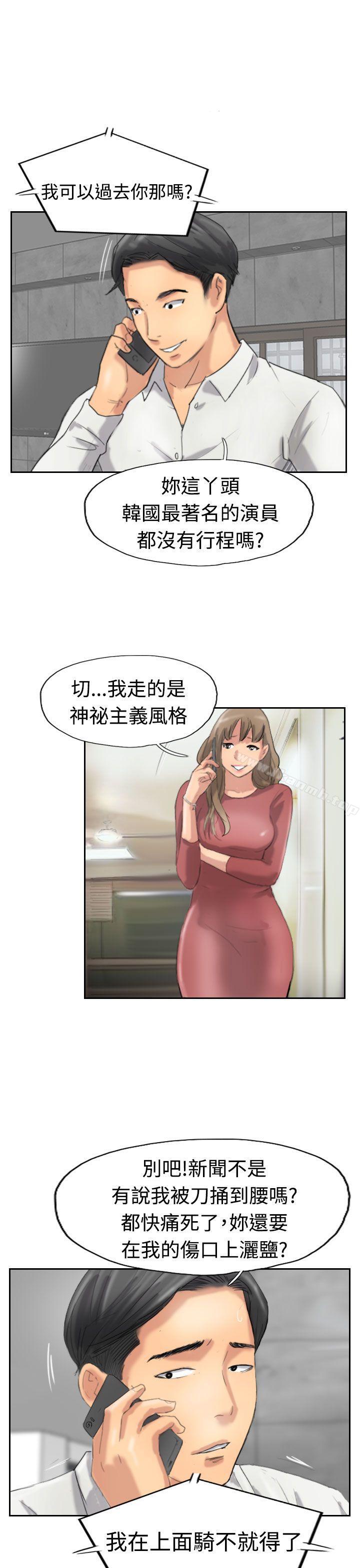 《小偷》漫画 第34話