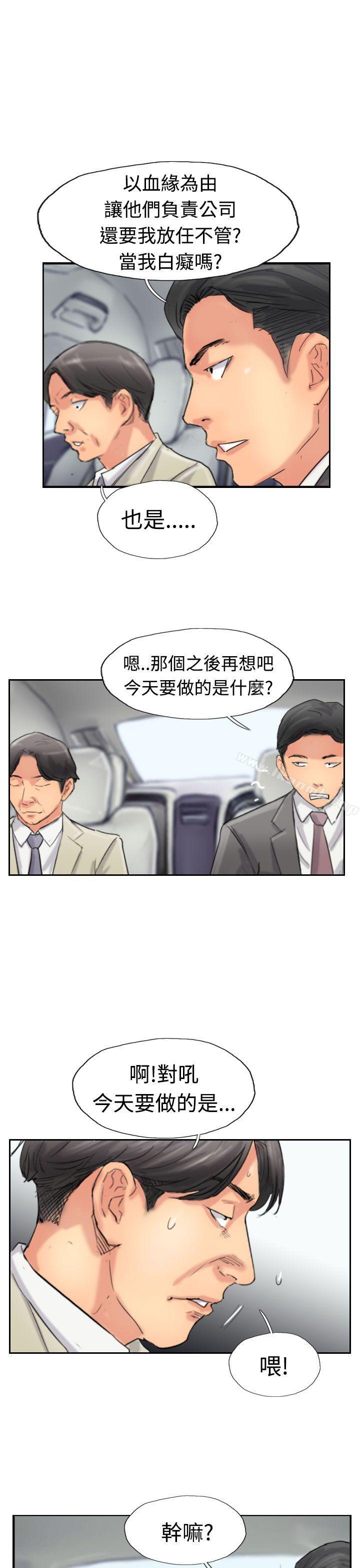 《小偷》漫画 第34話