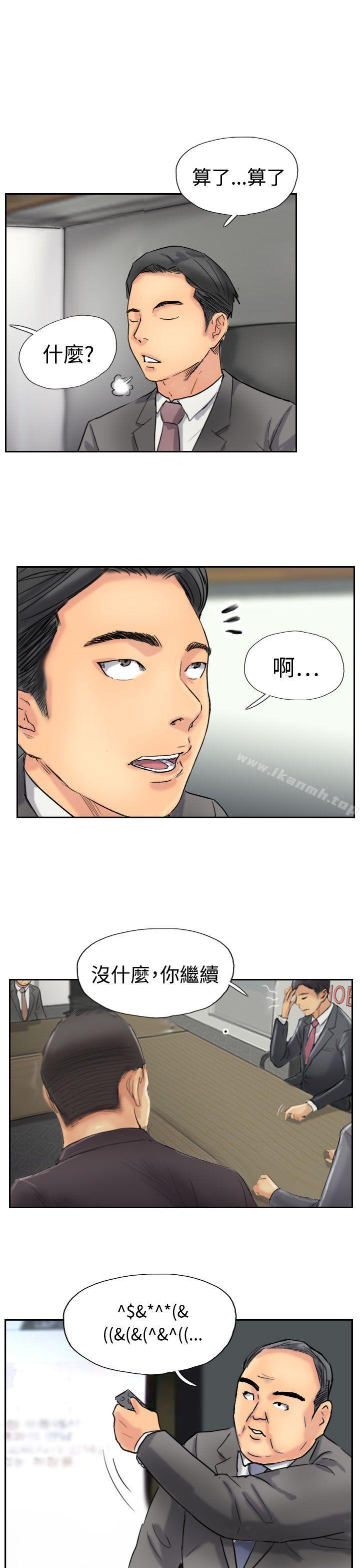 《小偷》漫画 第35話